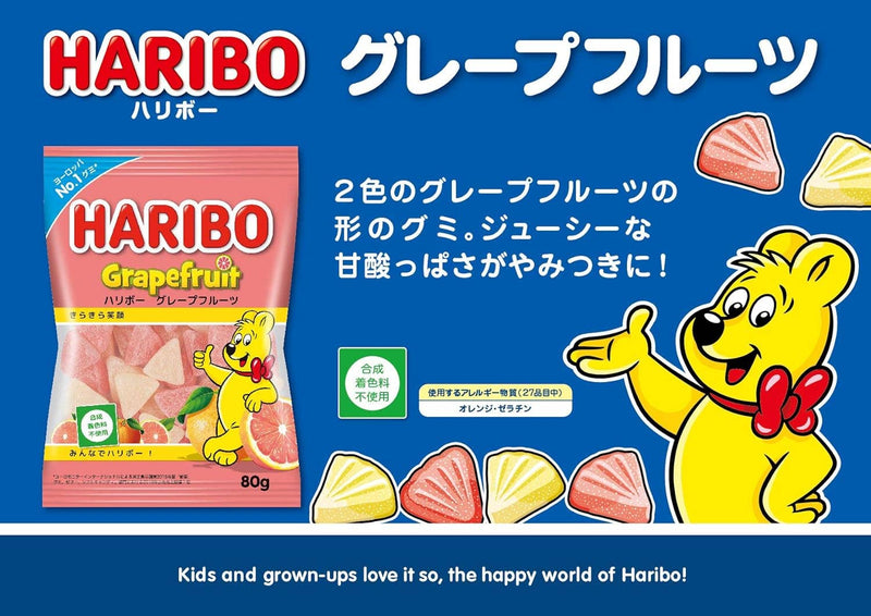 Haribo Grapegruit 80g (Japan)