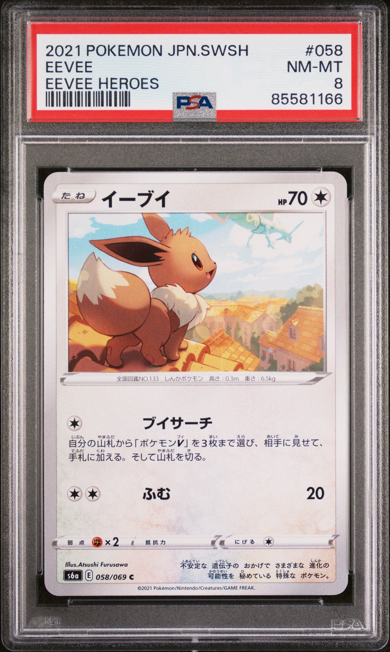 2021 POKEMON JAPANESE SWORD & SHIELD EEVEE HEROES EEVEE