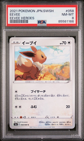 2021 POKEMON JAPANESE SWORD & SHIELD EEVEE HEROES EEVEE #58 - PSA NM-MT 8