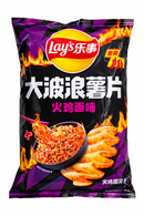 Exotic Asian Lays 70g Bags: Lay's Salted Egg Yolk 11-Pack