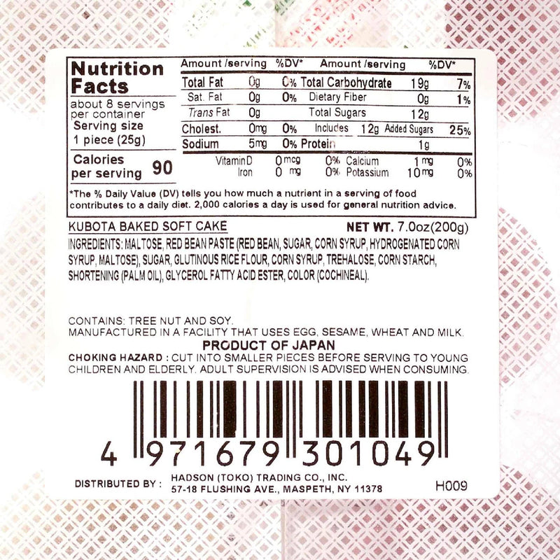 Kubota Baked Soft Mochi - Original Cake 200g (Japan)