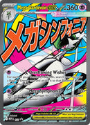 Mega Gardevoir ex - 032