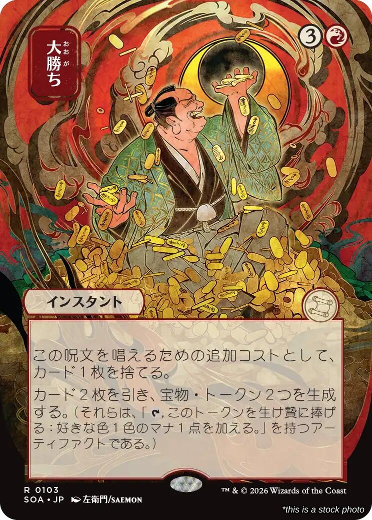 Big Score (JP Alternate Art)