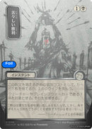 Bitter Triumph (JP Alternate Art) (Silver Scroll Foil)