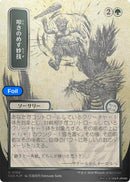 Knockout Maneuver (JP Alternate Art) (Silver Scroll Foil)