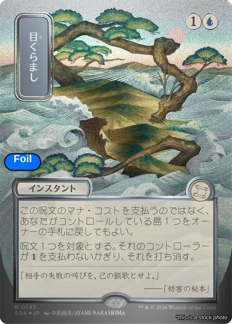 Daze (JP Alternate Art) (Silver Scroll Foil)