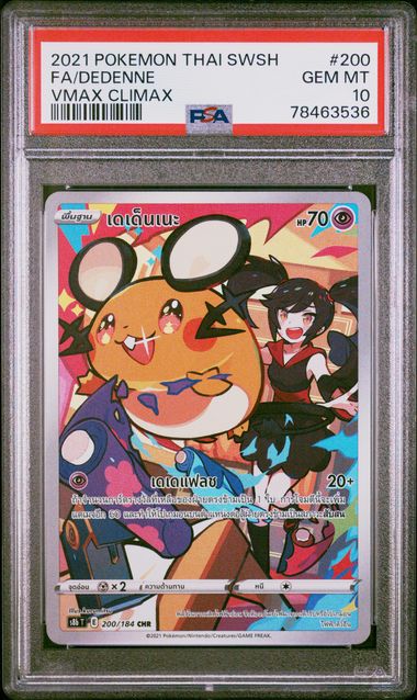 2021 POKEMON THAI SWORD & SHIELD VMAX CLIMAX FA/DEDENNE