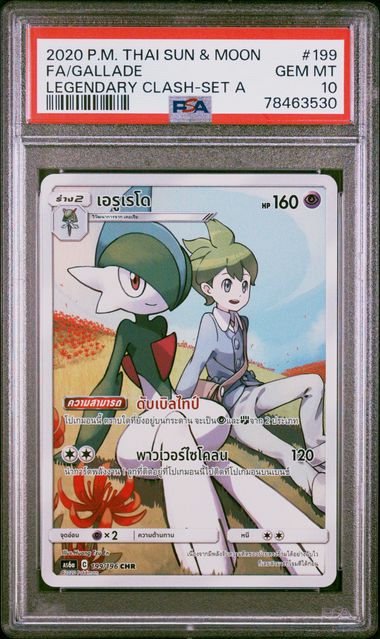 2020 POKEMON THAI SUN & MOON LEGENDARY CLASH FA/GALLADE