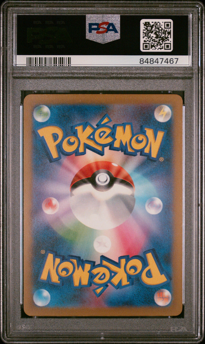 2023 POKEMON JAPANESE BLASTOISE & SUICUNE DECK COMPUTER SEARCH