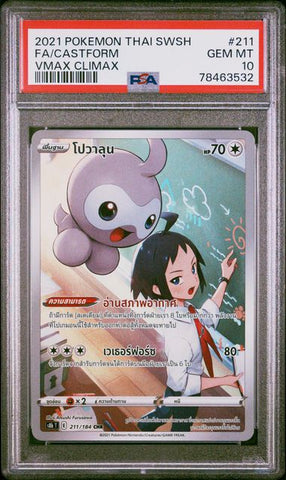 2021 POKEMON THAI SWORD & SHIELD VMAX CLIMAX FA/CASTFORM #211 -  PSA  10