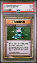 2023 POKEMON JAPANESE BLASTOISE & SUICUNE DECK COMPUTER SEARCH